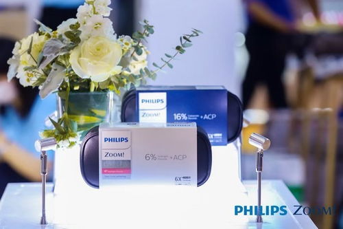 飛利浦推出首個(gè)醫(yī)用級(jí)牙齒美白解決方案 Zoom，開啟口腔護(hù)理新篇章