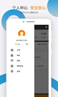 通帆服務(wù)App手機(jī)版4.0.2安卓版 極致便捷的使用體驗(yàn)與下載指南