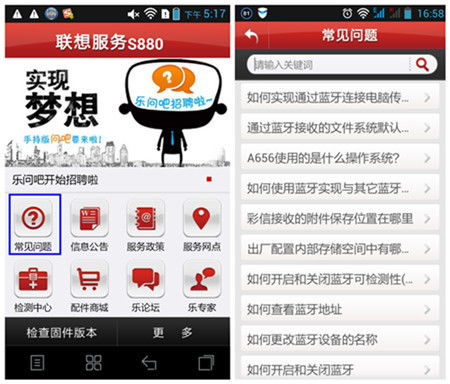 聯(lián)想樂(lè)服務(wù)軟件功能詳解與實(shí)際使用指南